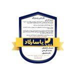 گارانتی فن ویرا پردازش پاسارگاد