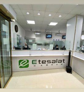 اتصالات همراه تجارت گویا