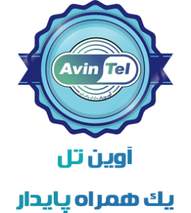 گارانتی آوین
