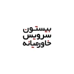 بیستون سرویس خاورمیانه