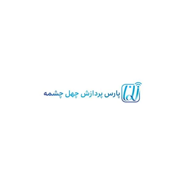 لوگو شرکت پارس پردازش چهل چشمه
