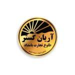گارانتی آریان گستر لوگو