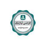 گارانتی آواژنگ لوگو