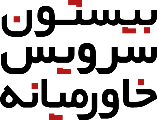 گارانتی