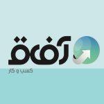 گارانتی آفاق کسب و کار