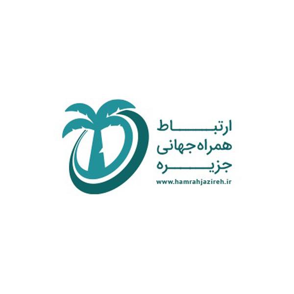 گارانتی ارتباط همراه جهانی جزیره