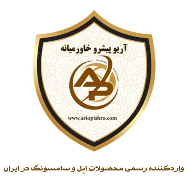 گارانتی آریو پیشرو همراه