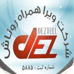 ویرا همراه روناش