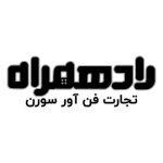 گارانتی راد همراه