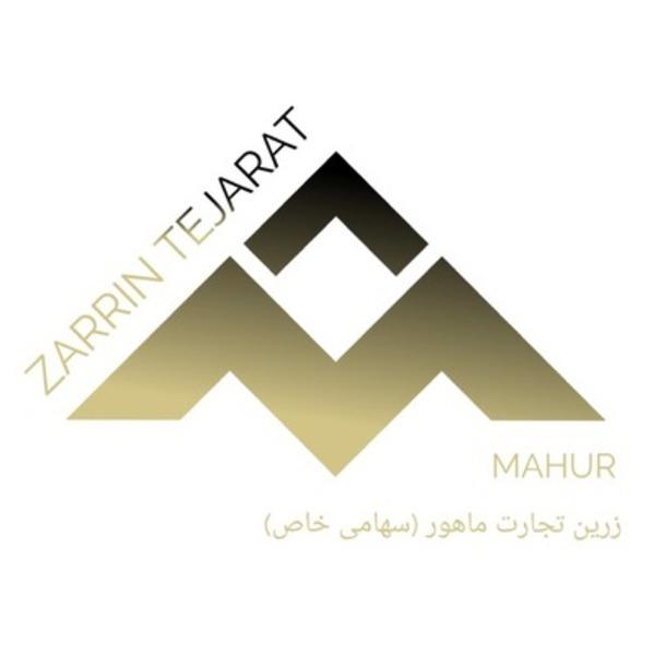 زرین تجارت ماهور(1)