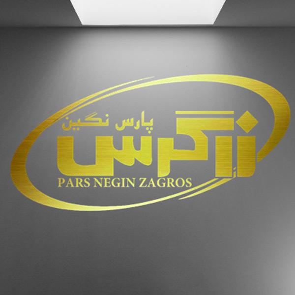 گارانتی پارس نگین زاگرس