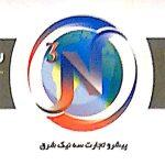 گارانتی تجارت شرق پیشرو