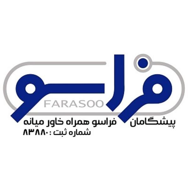 گارانتی پیشگامان فراسو همراه خاورمیانه