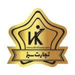 گارانتی بازرگانی ورنا تجارت سبز خزر