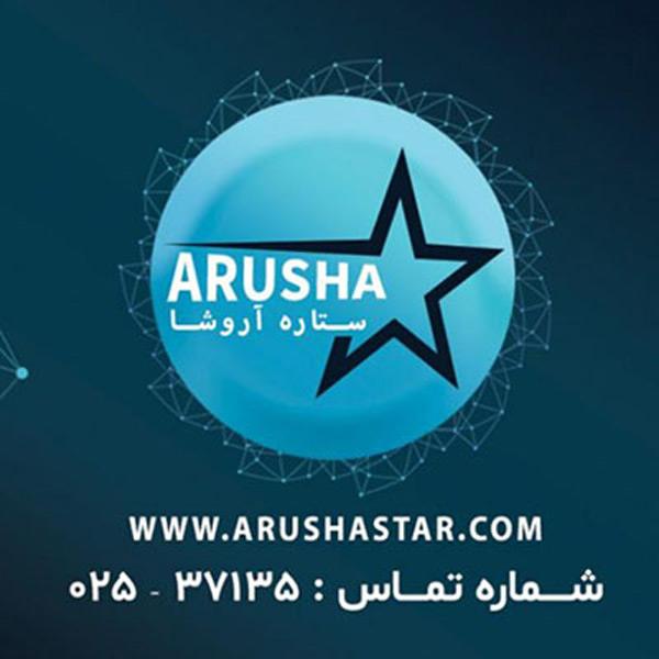 گارانتی تجارت هوشمند ستاره آروشا