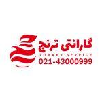گارانتی ترنج افزار تابان