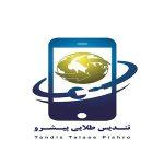 گارانتی تندیس طلایی پیشرو
