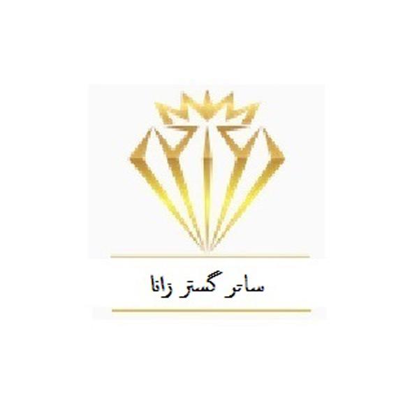 گارانتی زاناتل