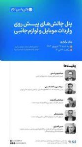 جی اس ام