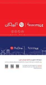26 تا 30 شهریور 1403