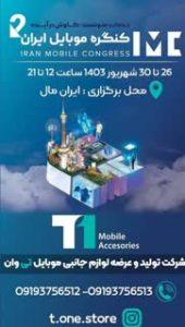 موبایل