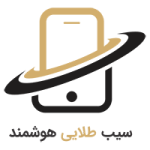 سیب طلایی هوشمند
