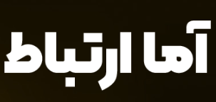 گارانتی آما ارتباط نوین