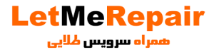 گارانتی تعمیر با من