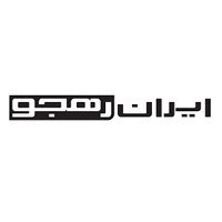 شرکت ایران رهجو