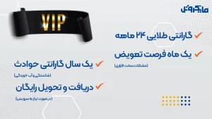 خدمات پس از فروش مایکروتل