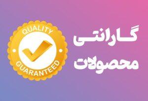 گارانتی محصولات دیجیتال