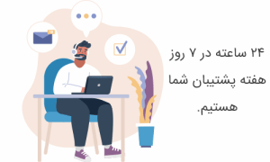گارانتی هرمس