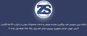 گارانتی زرین سرویس امید