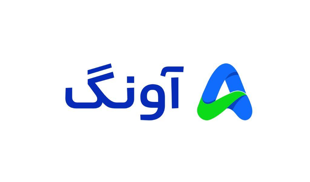 آونگ
