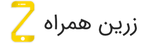 گارانتی زرین همراه