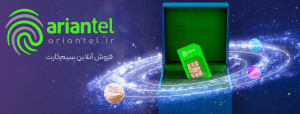 آرین تل