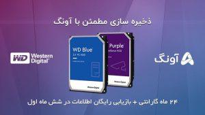 گارانتی آونگ