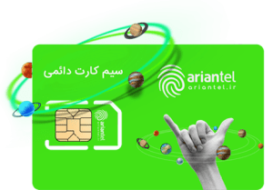 آرین تل
