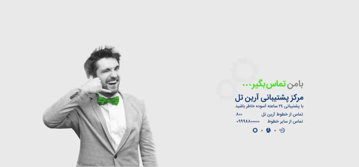 شرکت آیریک تجارت نصف جهان