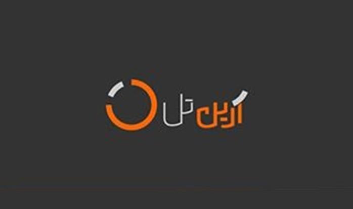 اینترنت همراه آرین تل