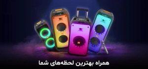 تعمیر اسپیکر سیلکون پاور