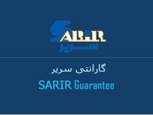 سریر