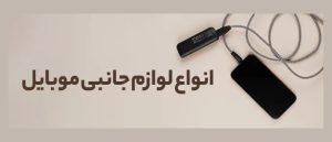 همراهان پردازش