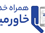 همراه سرویس خاورمیانه