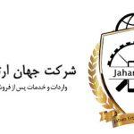 جهان ارتباط شمال