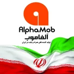 آلفاموب