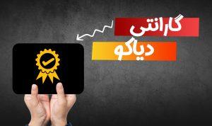 رادیس هوشمند