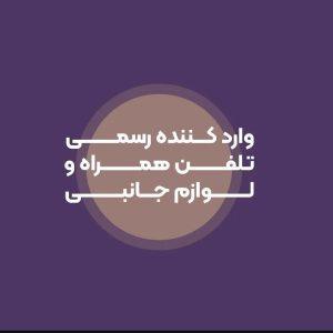 بررسی گارانتی گوشی