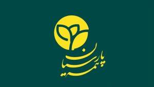 شرکت بیمه پارسیان