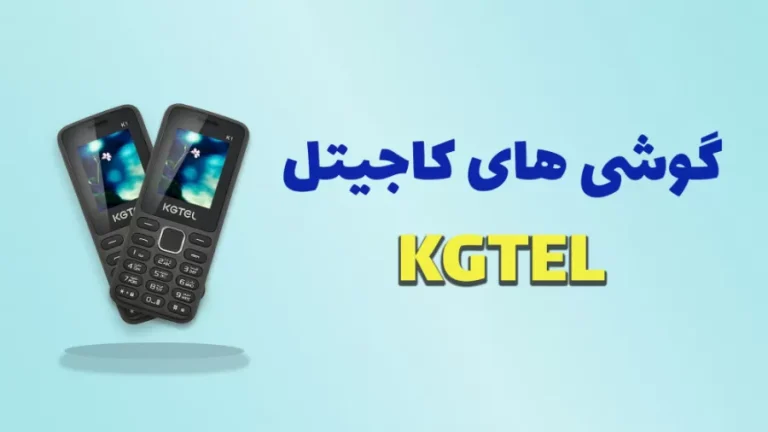 کدچنج کاجیتل